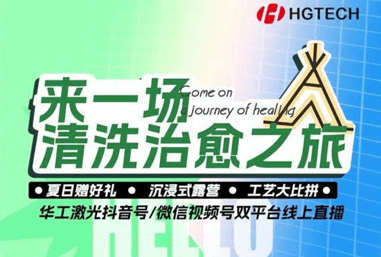 綠色工業(yè)，“清”風(fēng)正吹~ 全網(wǎng)最全的激光清洗技術(shù)都在這里！